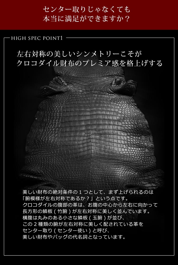 スモールクロコダイルポロサス長財布内側パイソン