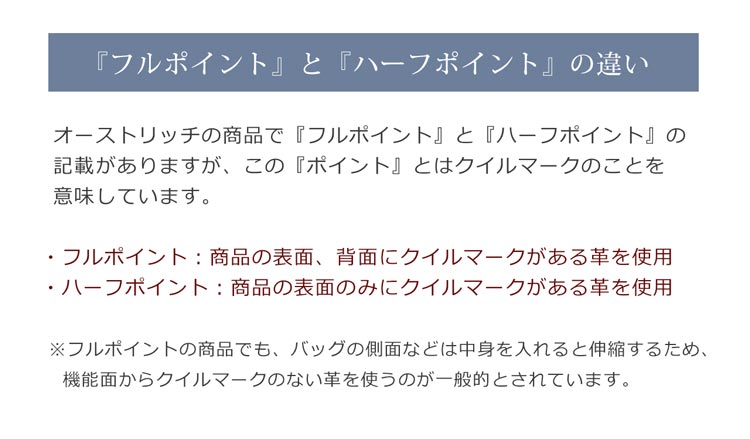 オーストリッチ　本革　レザー