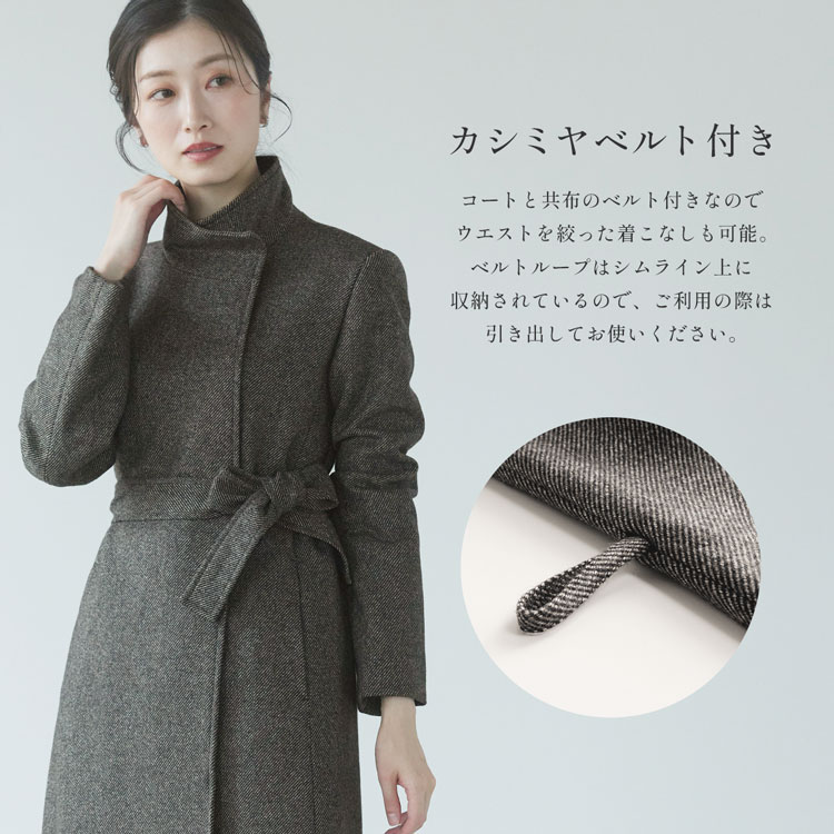 カシミヤ100％ ツイード スタンドカラー ロングコート 着丈87cm ZF