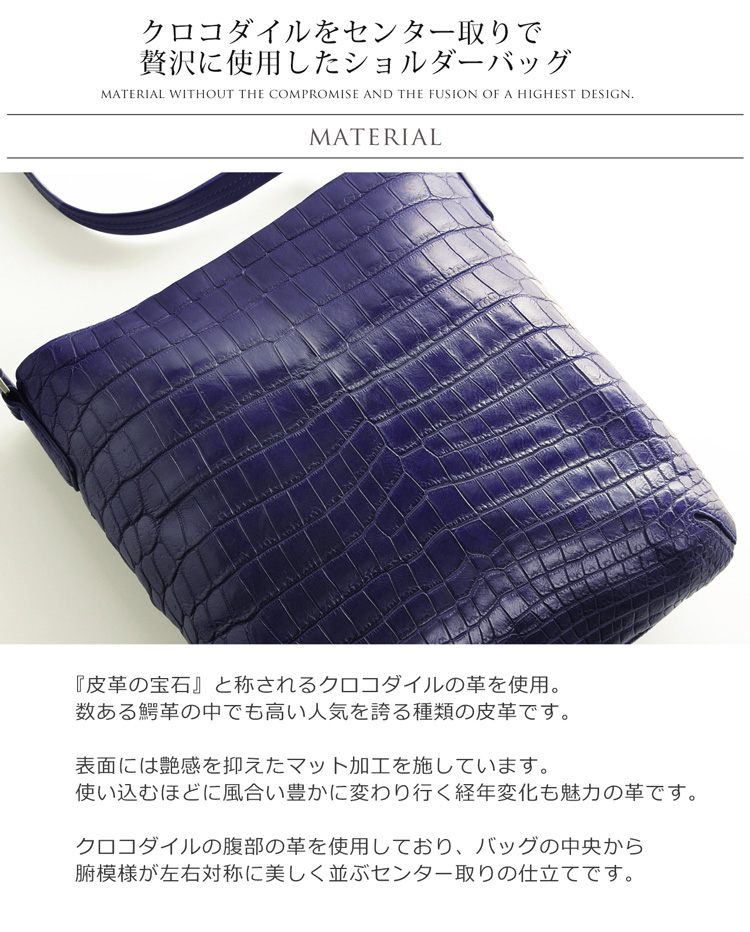 クロコダイル ショルダーバッグ B5 対応 マット 加工 メンズ