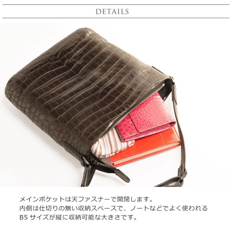 クロコダイル ショルダーバッグ B5 対応 マット 加工 メンズ