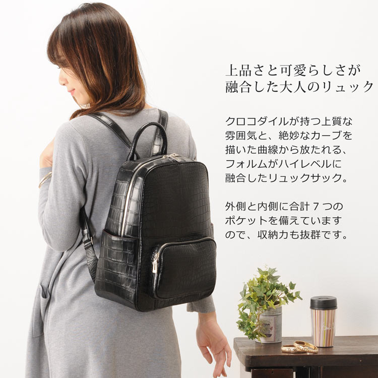 クロコダイル リュックサック マット 加工レディース