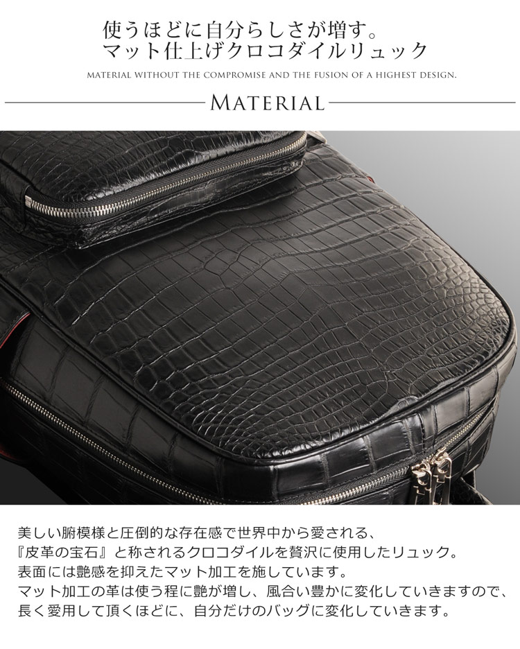 クロコダイル リュックサック マット 加工 メンズ