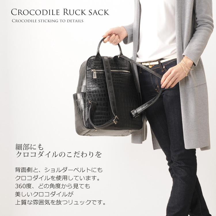 クロコダイル リュックサック マット 加工 メンズ