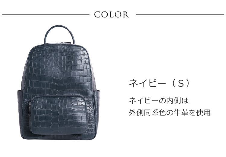 クロコダイル リュックサック マット 加工 メンズ