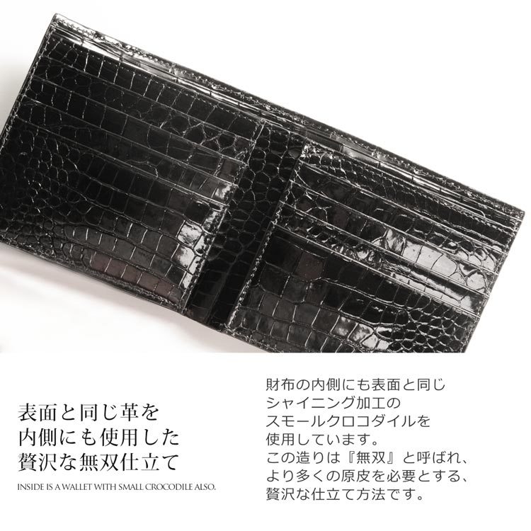 スモールクロコダイル ポロサス 折り財布 メンズ シャイニング 一枚革