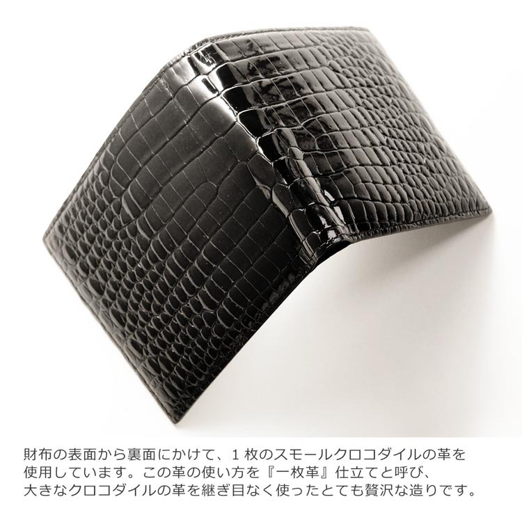スモールクロコダイル ポロサス 折り財布 メンズ シャイニング 一枚革