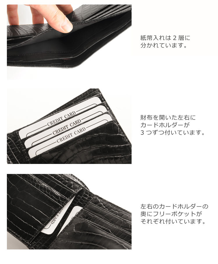 クロコダイル 無双 仕立て 折り財布 