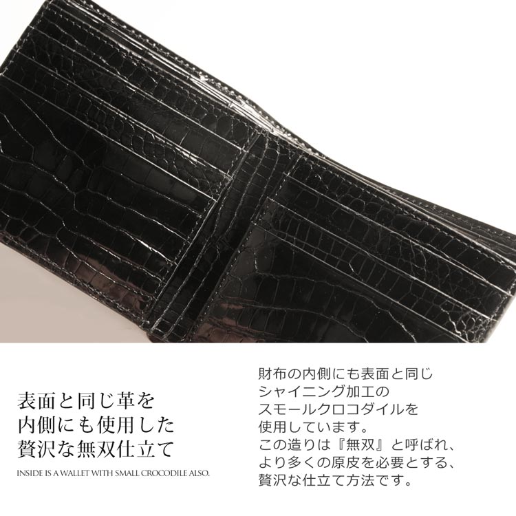 スモールクロコダイル ポロサス 折り財布 メンズ シャイニング 一枚革