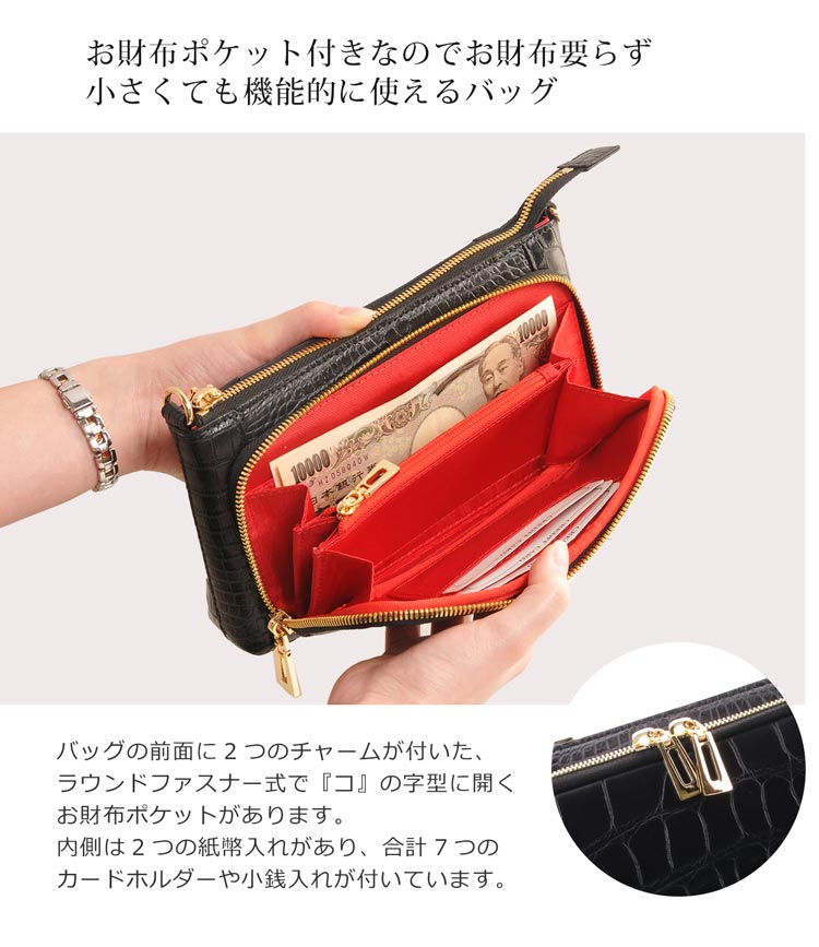 ナイルクロコダイル 4WAYハンドバッグ