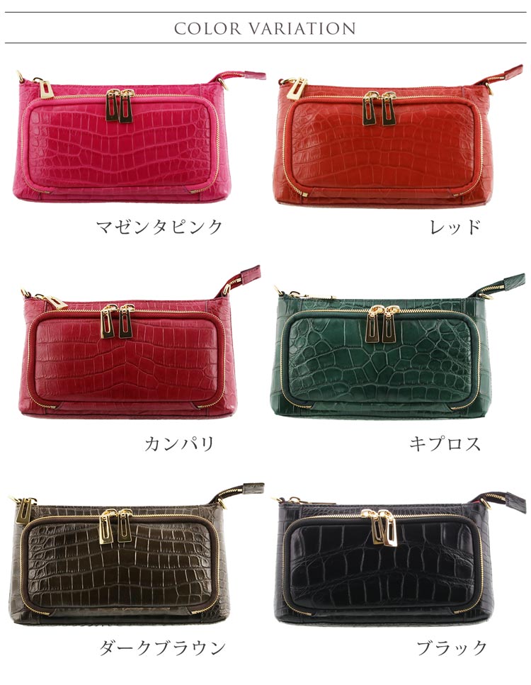 ナイルクロコダイル 4WAYハンドバッグ