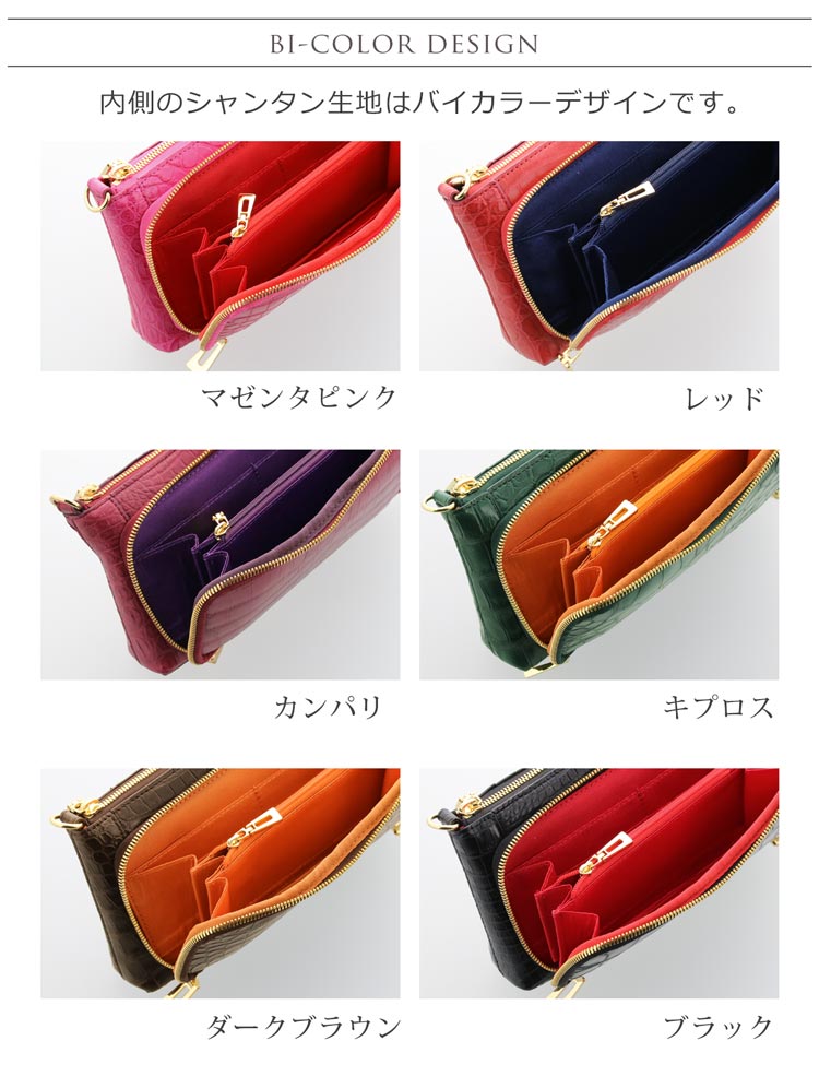 ナイルクロコダイル 4WAYハンドバッグ