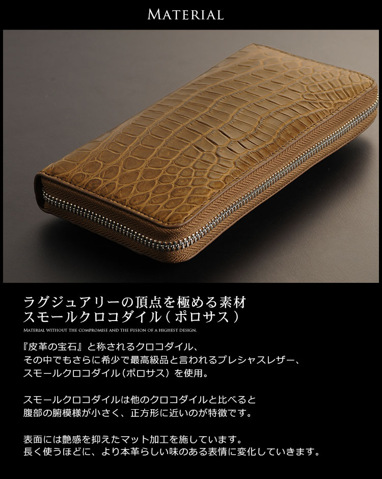 スモール クロコダイル ポロサス ラウンドファスナー 財布 マット加工
