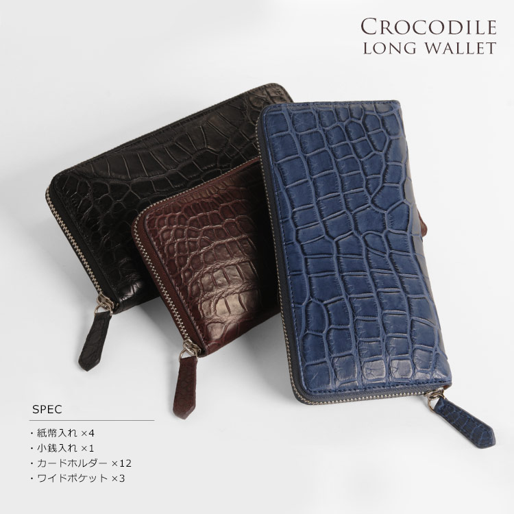 スモール クロコダイル ポロサス ラウンドファスナー 財布 マット加工