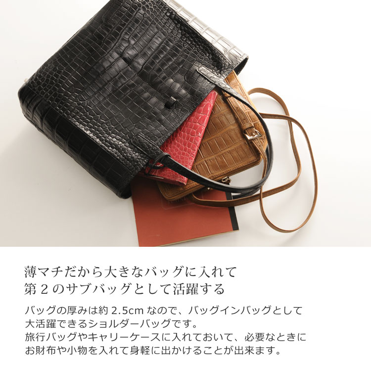 スモール クロコダイル ショルダーバッグ 薄マチ ポロサス レディース