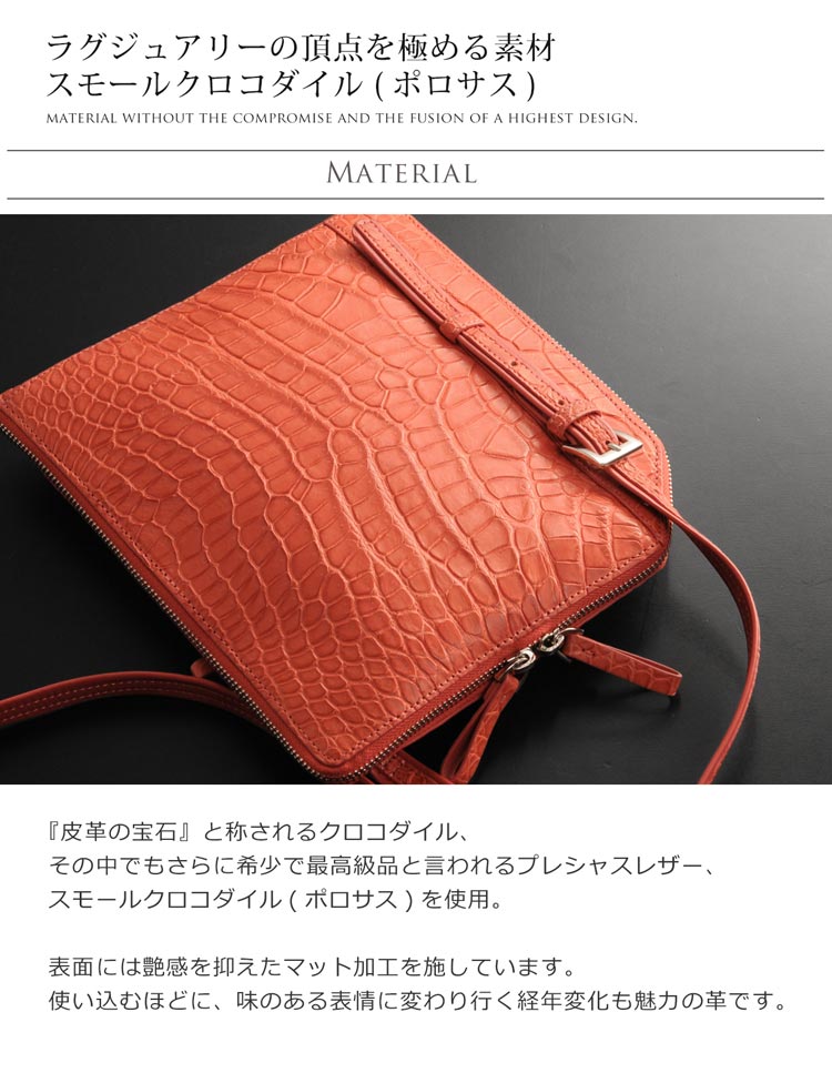 スモール クロコダイル ショルダーバッグ 薄マチ ポロサス レディース