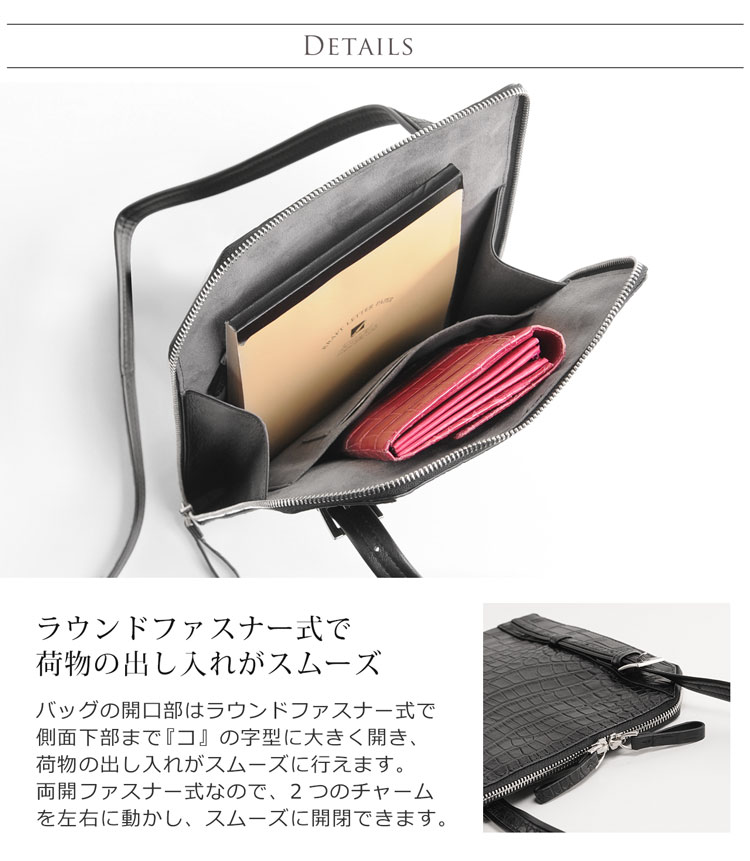 スモール クロコダイル ショルダーバッグ 薄マチ ポロサス レディース
