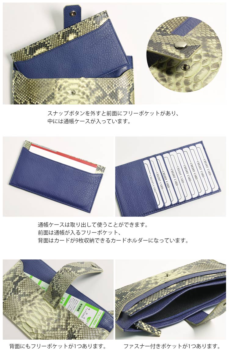 ダイヤモンド パイソン 通帳ケース 多機能ケース トラベルケース 財布 蓄光 光る 本革