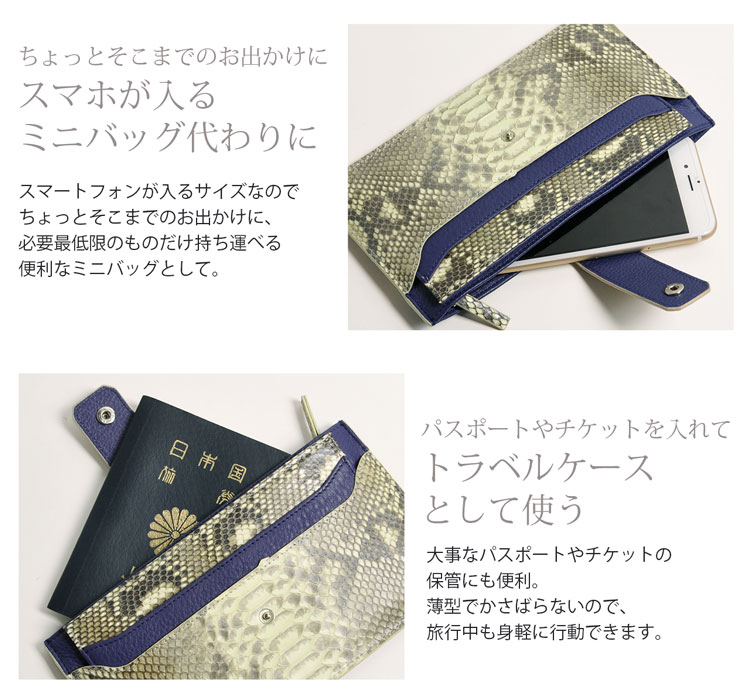 ダイヤモンド パイソン 通帳ケース 多機能ケース トラベルケース 財布 蓄光 光る 本革