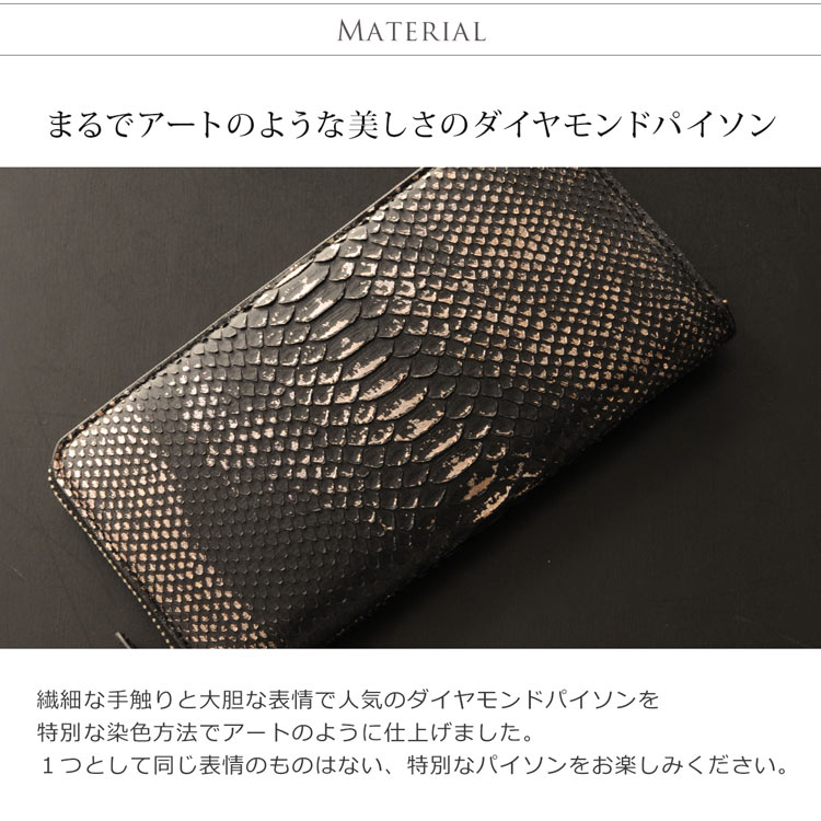 ダイヤモンドパイソン ラウンドファスナー 長財布 スペインレザー