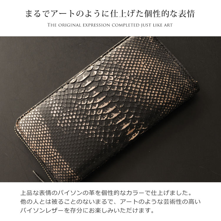 ダイヤモンドパイソン ラウンドファスナー 長財布 スペインレザー