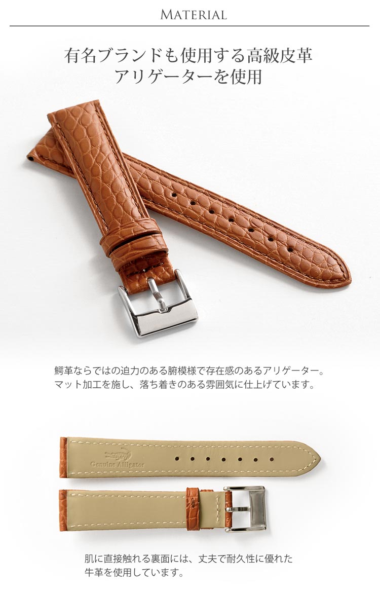 アリゲーター クロコダイル 本革 腕時計 ベルト 取り付け用 防水