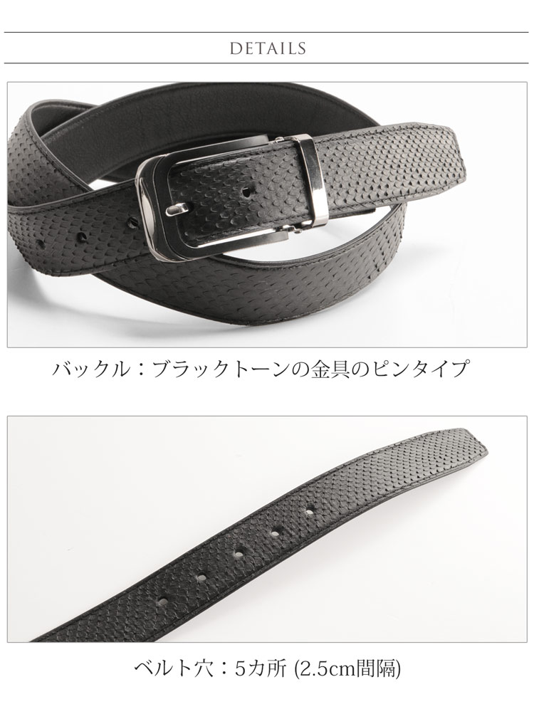 ダイヤモンド パイソン レザー ベルト メンズ