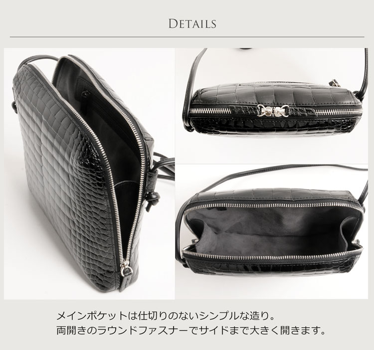 クロコダイル ショルダーバッグ 両開きファスナー 大きく開く