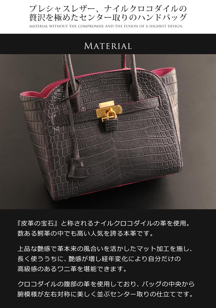 クロコダイル マット ハンドバッグ社 センター取り