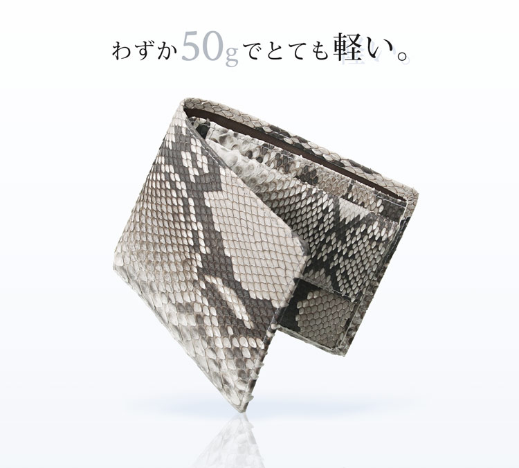 パイソン 折り財布 軽い 軽量