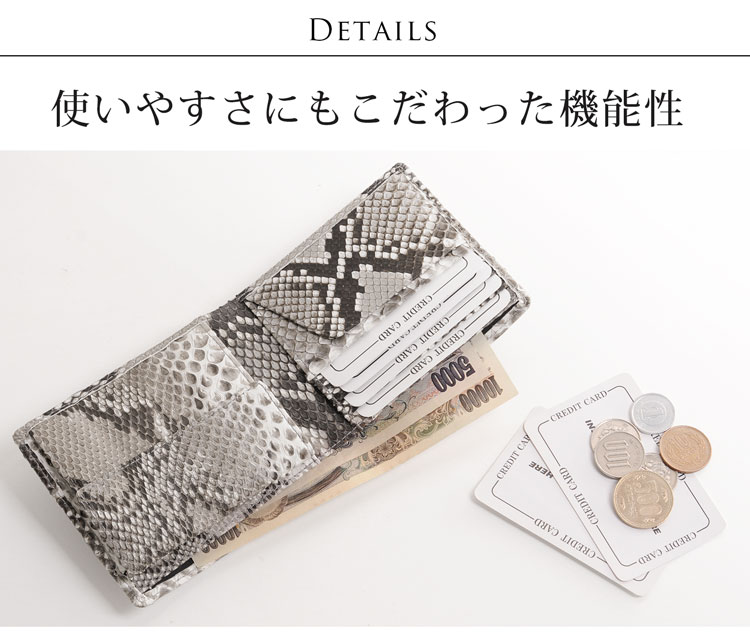 パイソン 折り財布 小銭入れ付き 無双仕立て