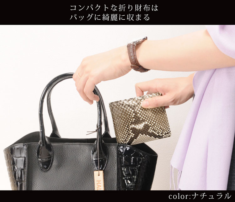 パイソン 折り財布 小銭入れ付き 無双仕立て