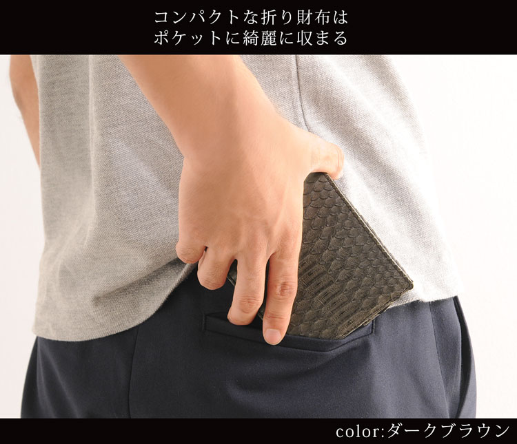パイソン 折り財布 小銭入れ付き 無双仕立て