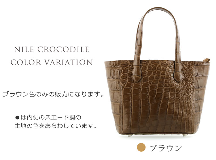 ナイルクロコダイル ハンドバッグ レディース 2WAY