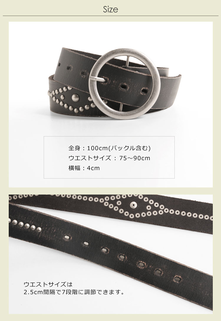 Rametto Belly ラメットベリー 牛革 ベルト スタッズ付き アンティーク調 