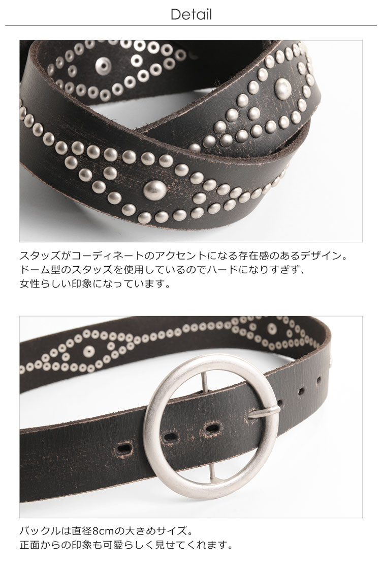 Rametto Belly ラメットベリー 牛革 ベルト スタッズ付き アンティーク調 