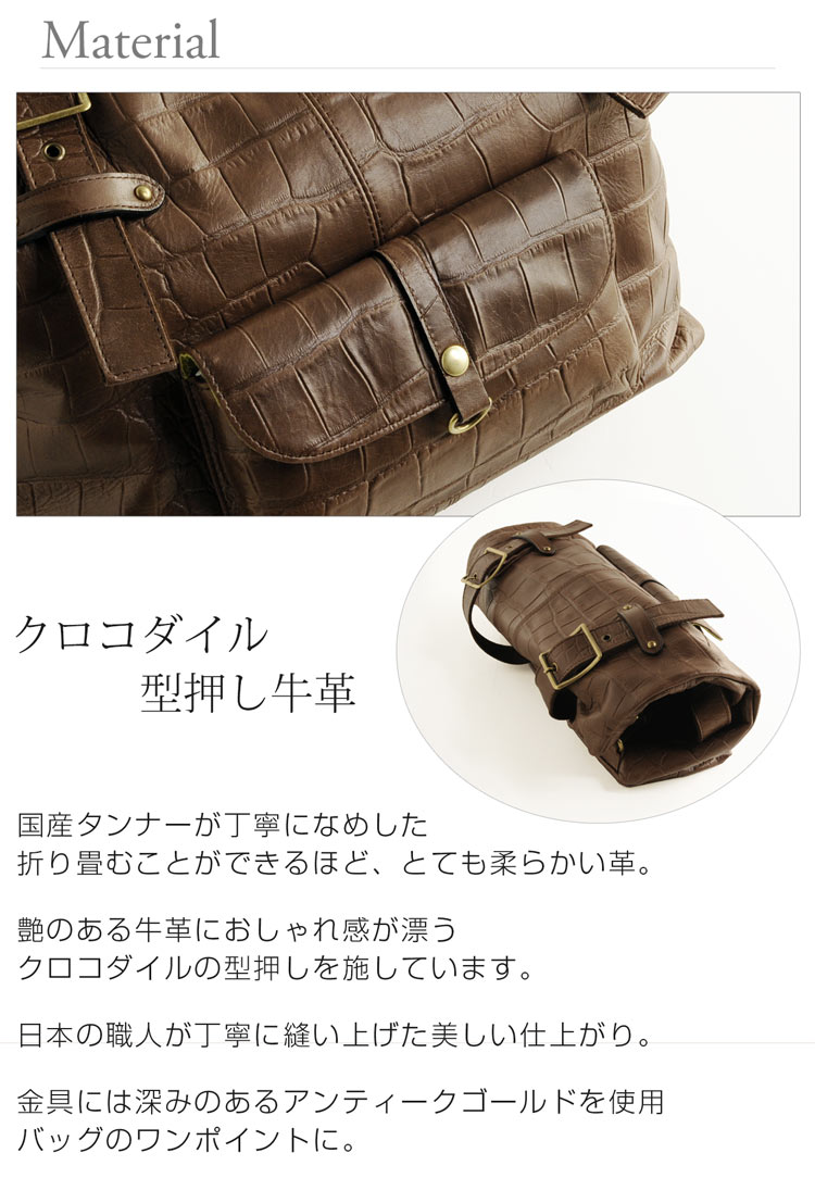 クロコダイル 型押し 牛革 リュックサック 3way バッグ ゴールド 金具 日本製 柔らかい