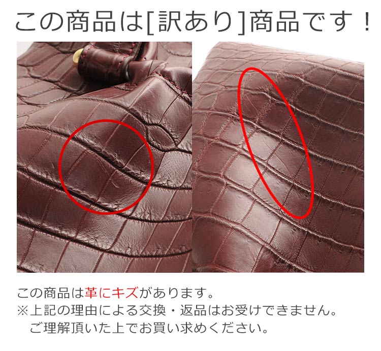 クロコダイル バッグ レディース