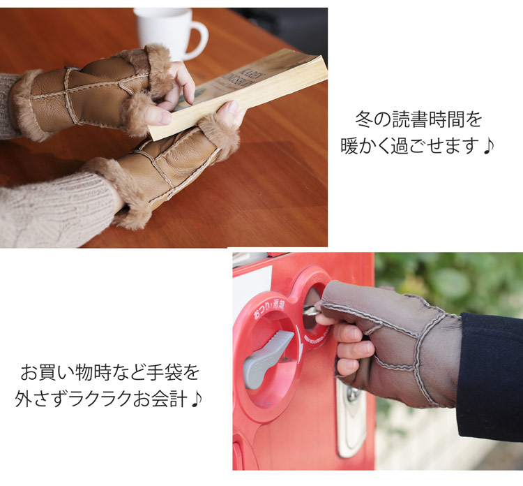 ムートン 指抜き 手袋 グローブ