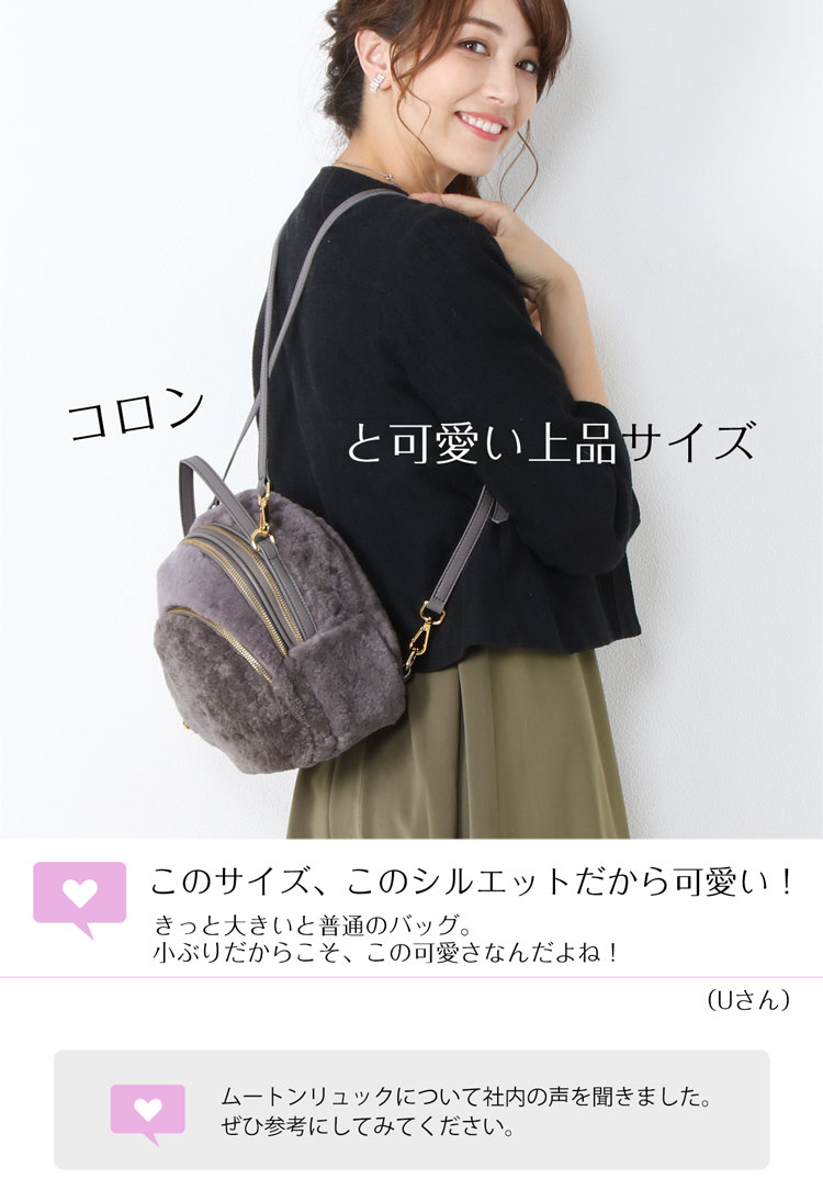 リュック ファー ムートン 小ぶり