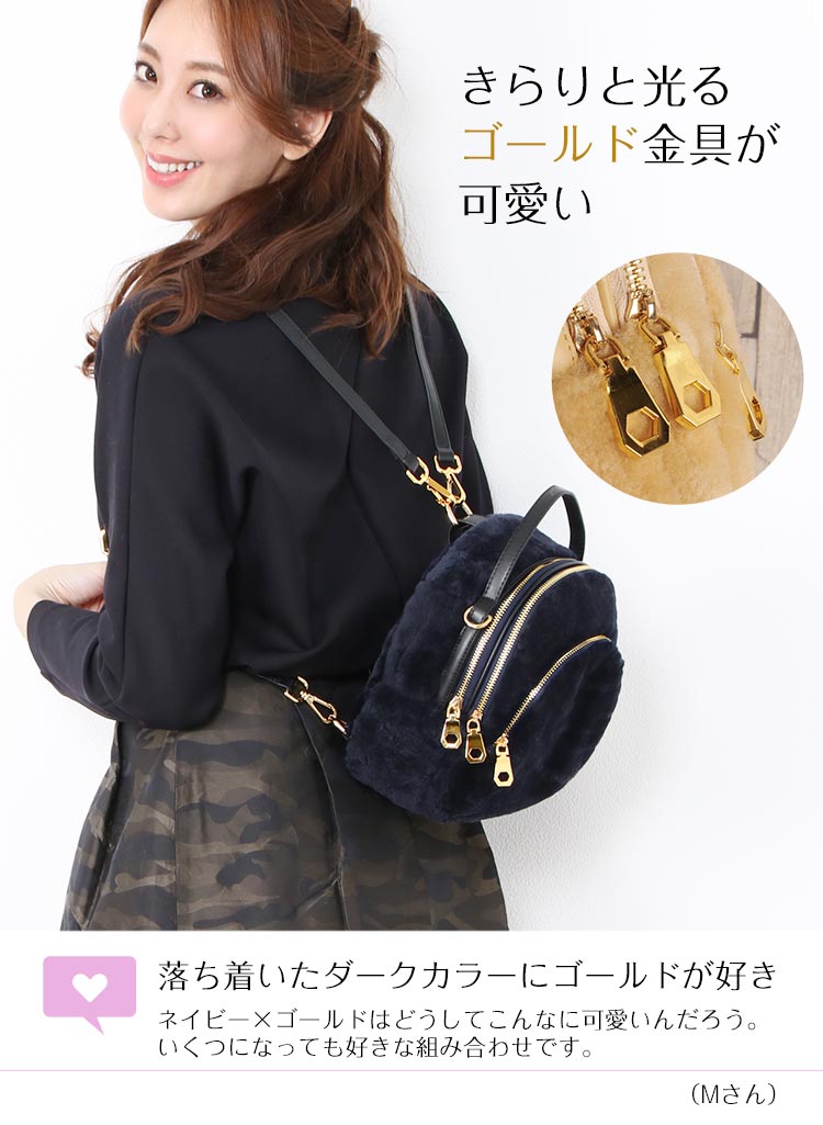 リュック ファー ムートン ゴールド金具