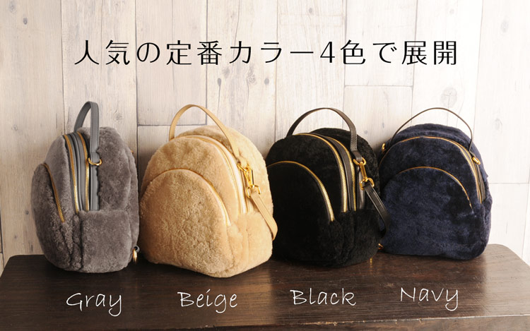 リュック ファー ムートン 定番カラー