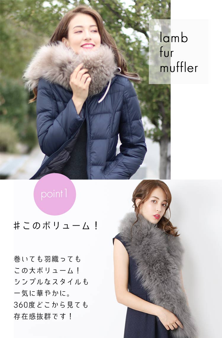 マフラー ファー ラム サイズ
