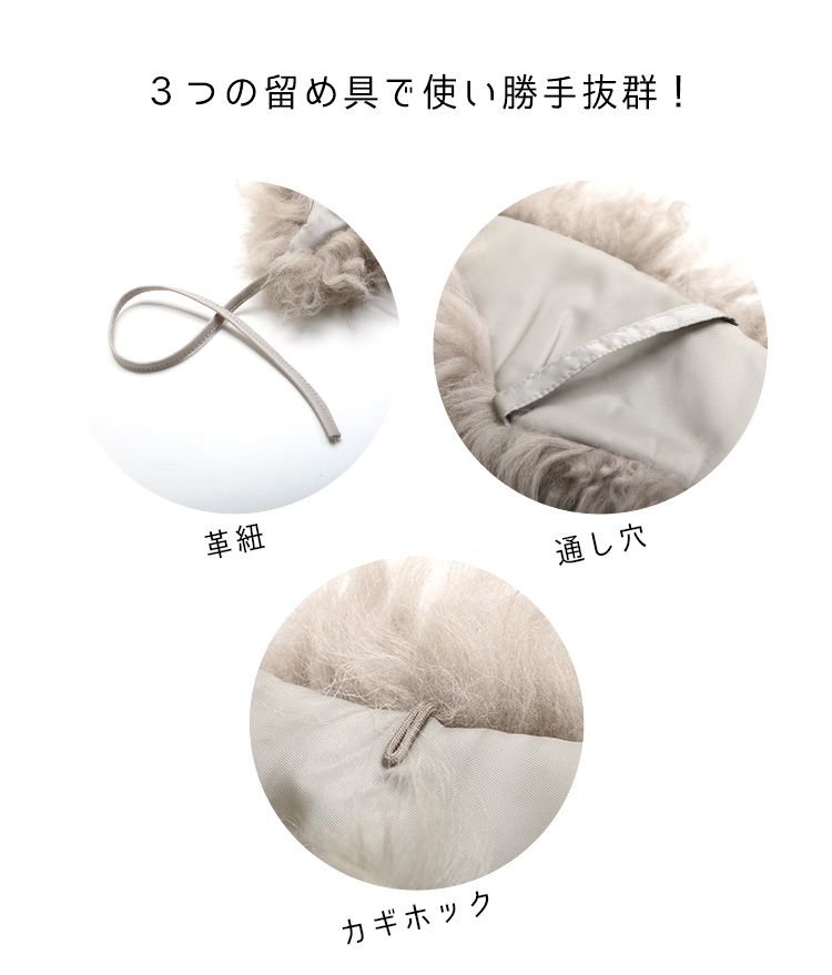 マフラー ファー ラム 留め具