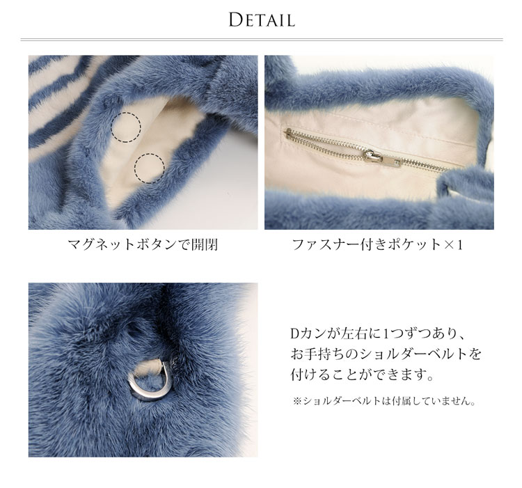 ショッパーバッグ ファーバッグ ミンク マグネットボタン
