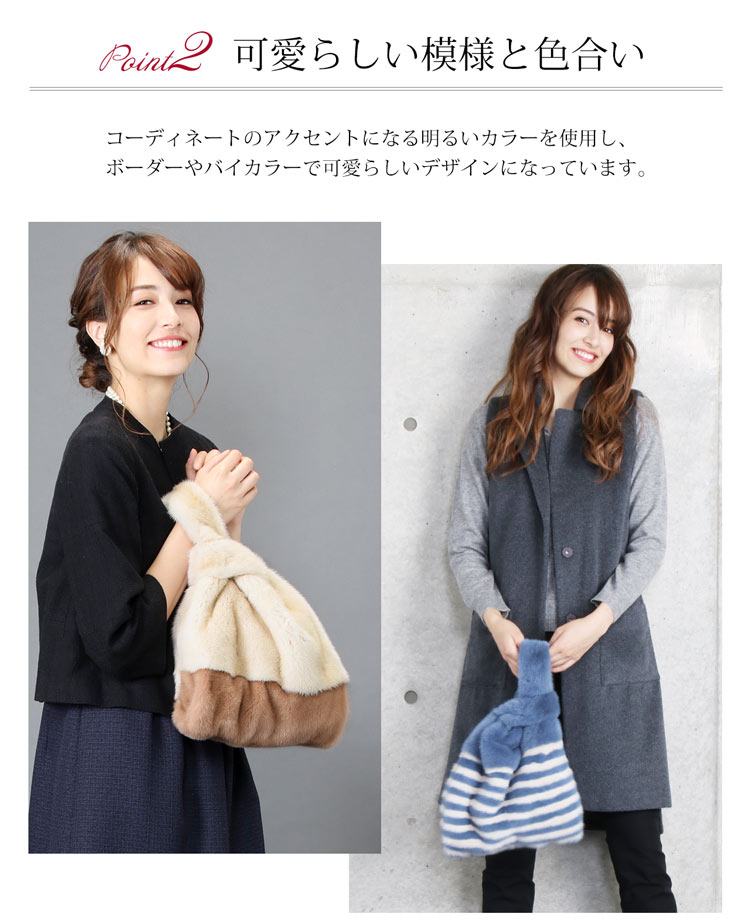 ショッパーバッグ ファーバッグ ミンク かわいい おしゃれ