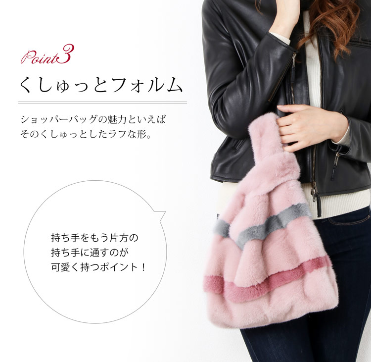ショッパーバッグ ファーバッグ ミンク カジュアル くたっと