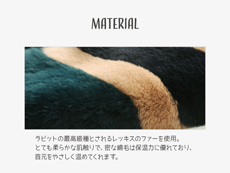 レッキス ファー マフラー