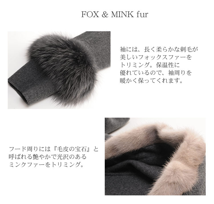 ウール ＆ カシミヤ コート フォックス ミンク ファー トリミング フード付き レディース