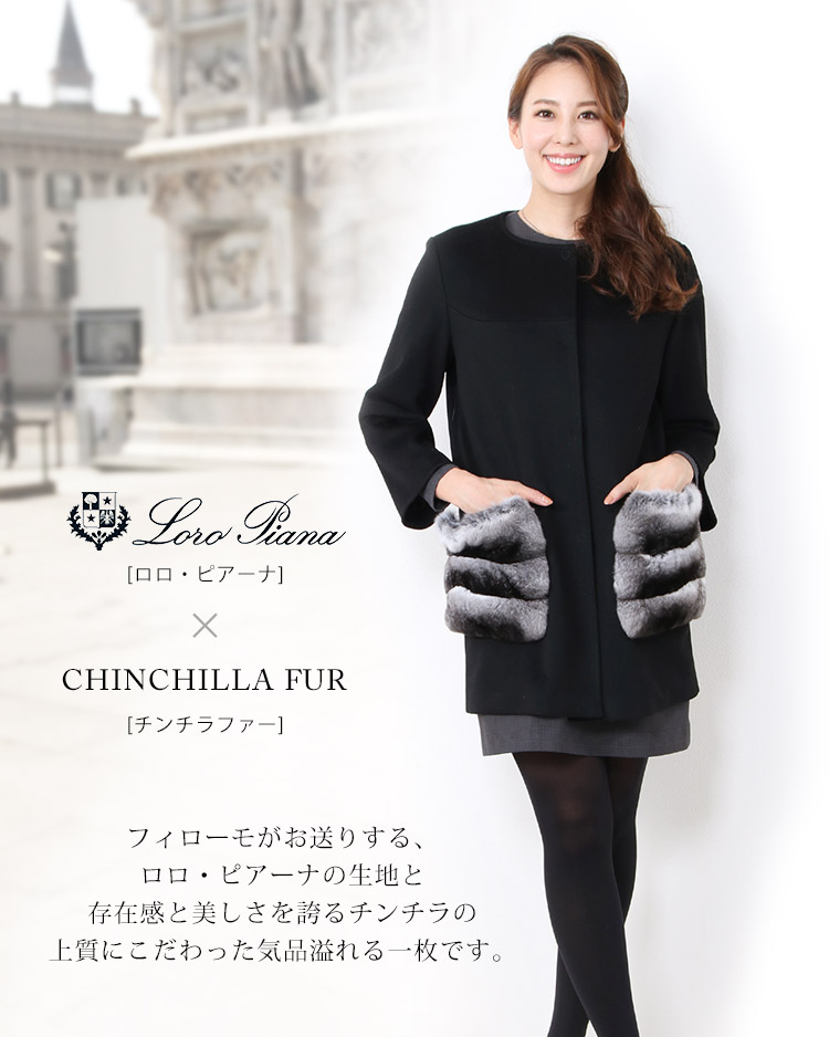 カシミヤ混 コート loro piana ウール チンチラ